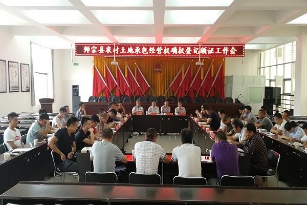 會議現場
