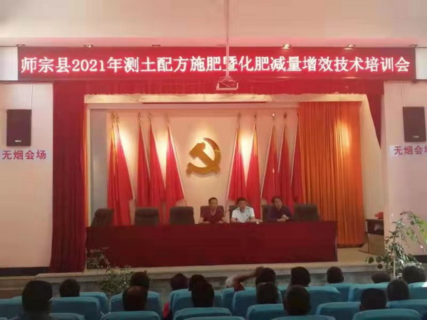 會議現(xiàn)場