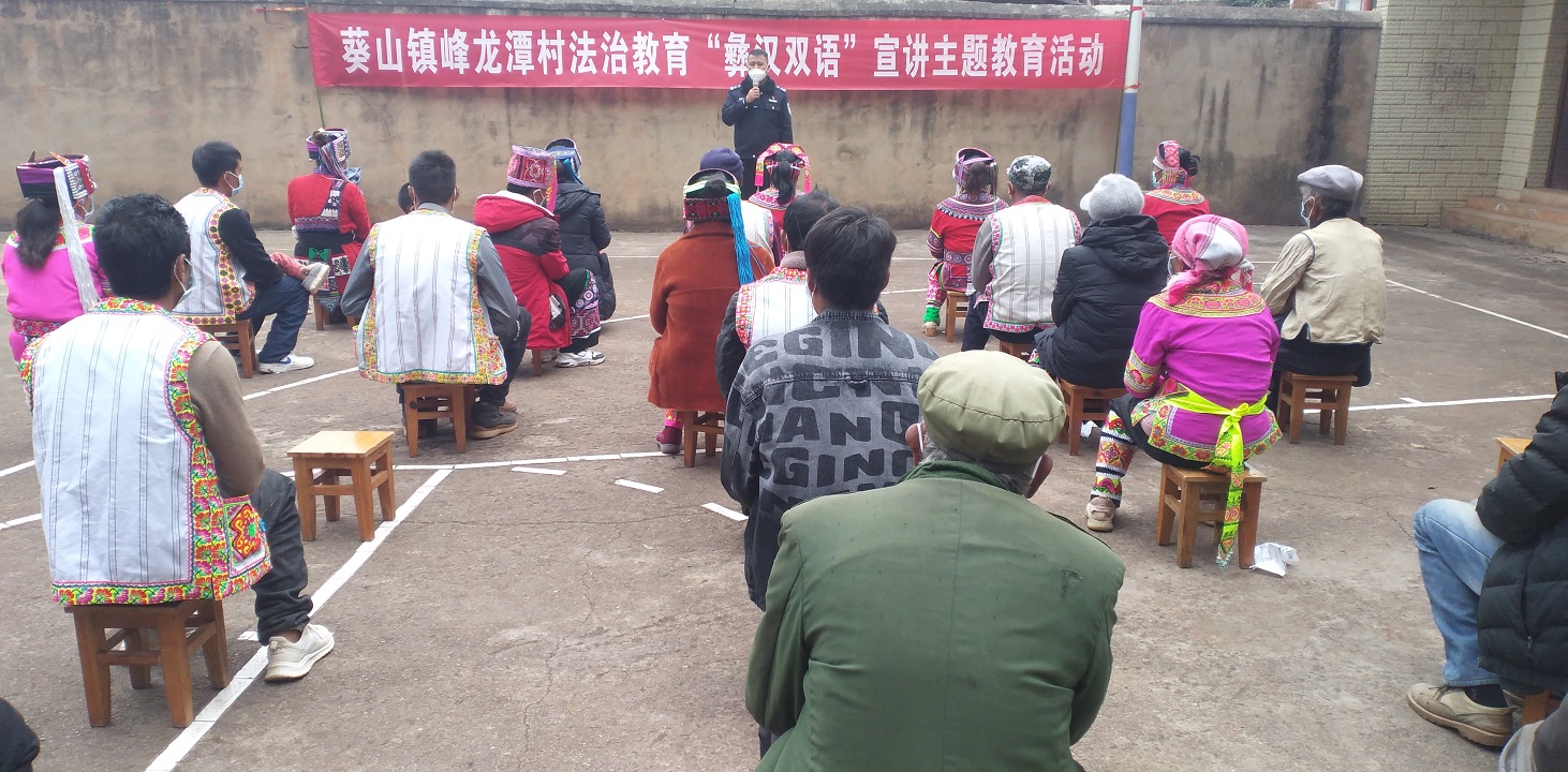 4.峰龍?zhí)栋鍢虼逡蜐h雙語法治教育活動(dòng).jpg